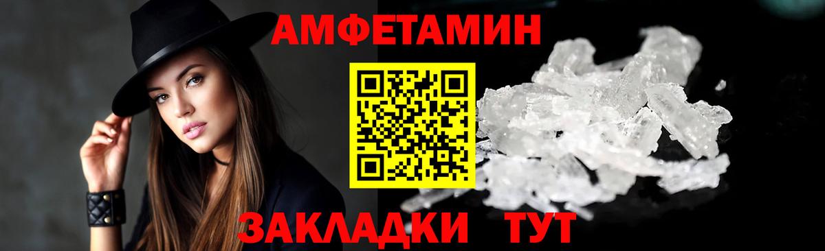 АМФЕТАМИН Розовый  Вход с VPN  Amphetamine  Острогожск 