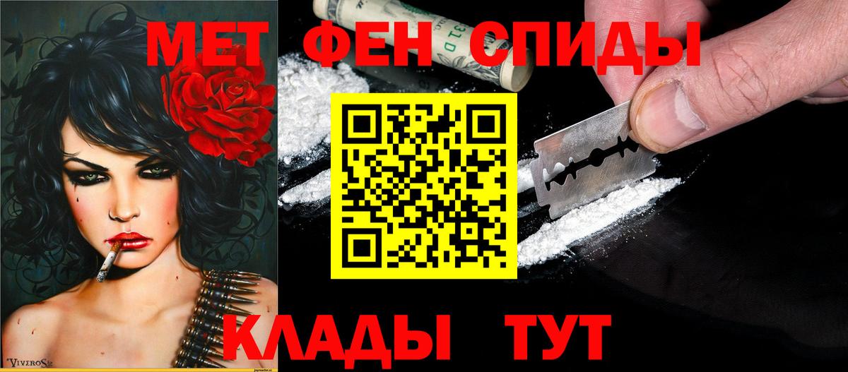 АМФЕТАМИН VHQ Острогожск