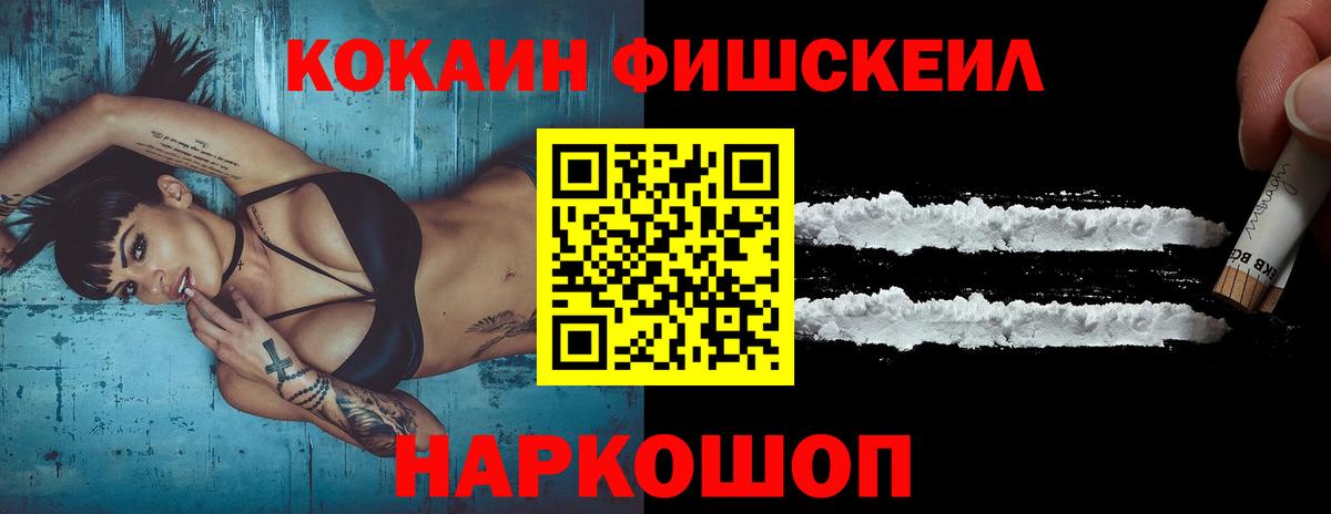 Острогожск  Cocaine  Вход с VPN  Кокаин 97%  COCAIN Эквадор 