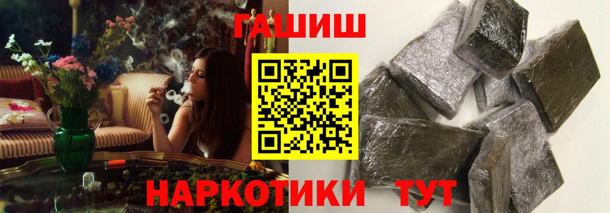 ГАШ убойный  Вход с VPN  Гашиш AMNESIA HAZE  Острогожск 