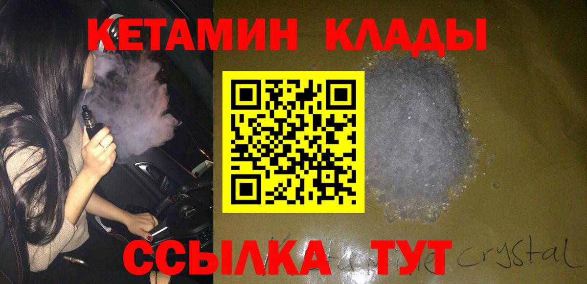 ГАШ  COCAIN  Вход с VPN  Бошки Шишки  Магазин наркотиков  Острогожск  Меф  