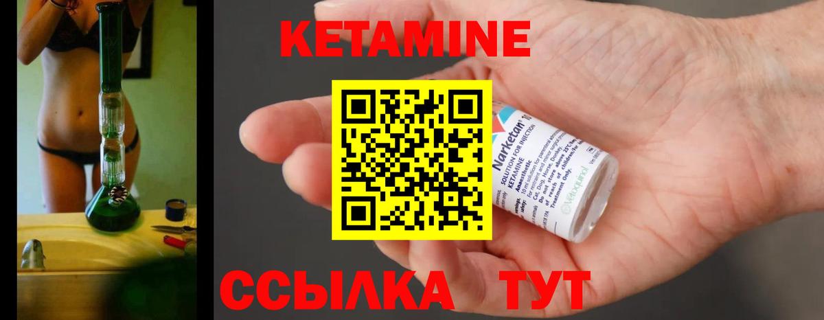 Острогожск  КЕТАМИН VHQ  КЕТАМИН ketamine  сайты даркнета состав  Вход с VPN 