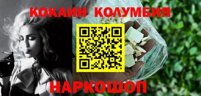 кокаин колумбия Ставрополь