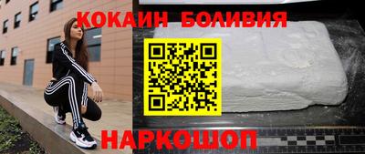 кокаин колумбия Ставрополь