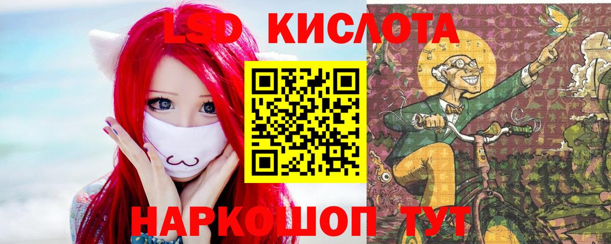 Лсд 25 экстази кислота  Вход с VPN  МЕГА как зайти  Острогожск  LSD-25 экстази кислота 