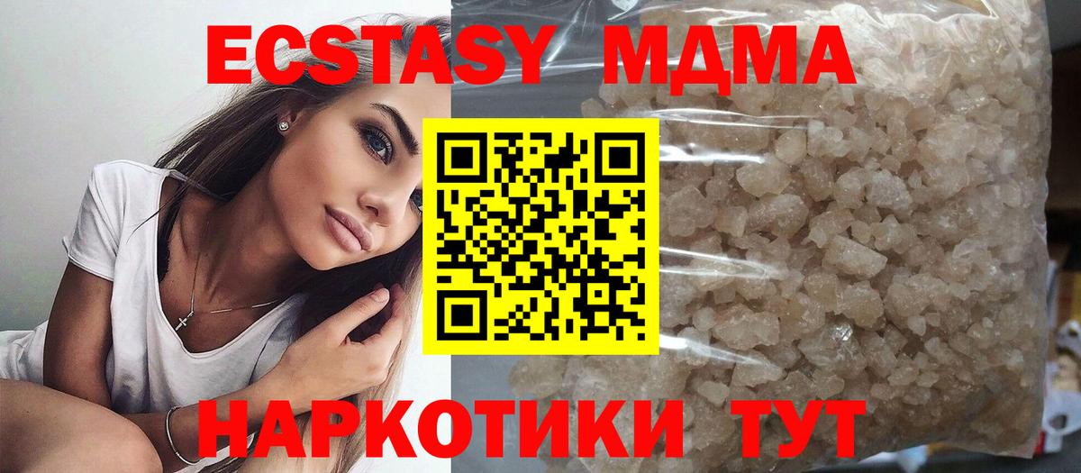 МДМА Molly Острогожск
