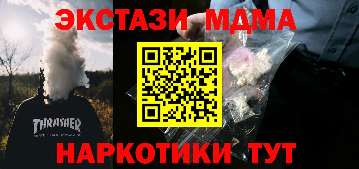 Острогожск  МДМА VHQ  Вход с VPN 
