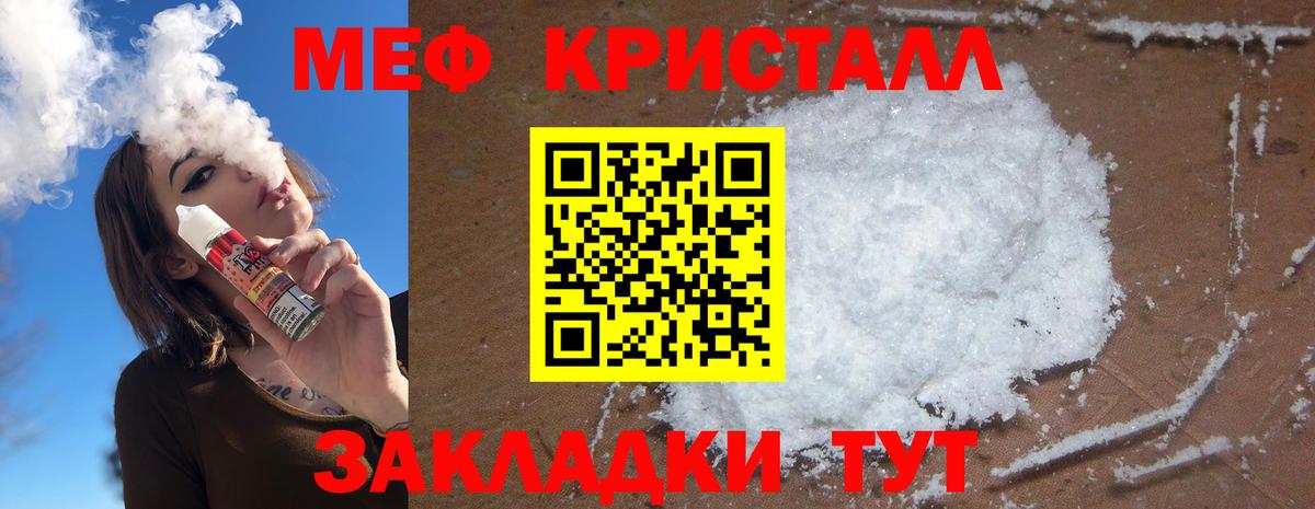 Мефедрон 4 MMC  Мефедрон VHQ  МЯУ-МЯУ  Острогожск  Вход с VPN 