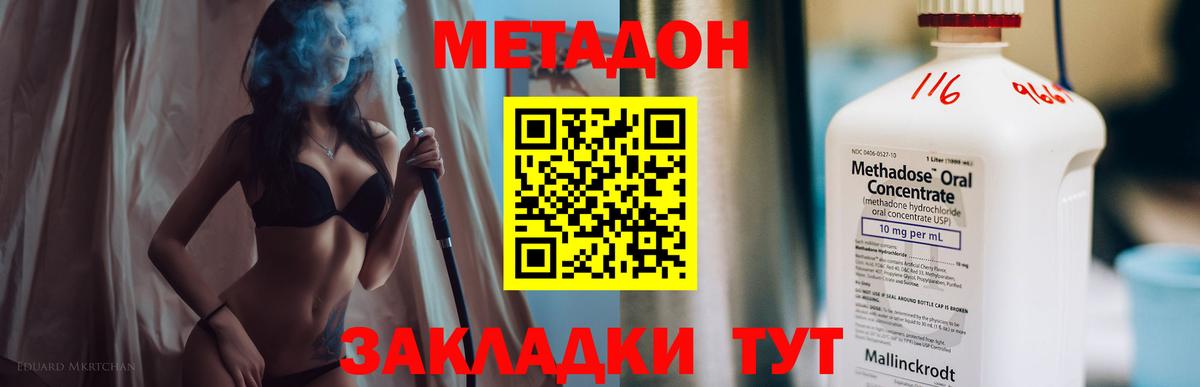 Метадон VHQ  МЕТАДОН VHQ  Вход с VPN  Острогожск 