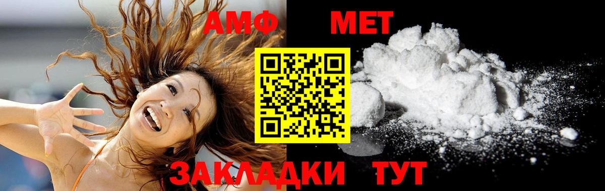 Метамфетамин витя  Вход с VPN  Острогожск 