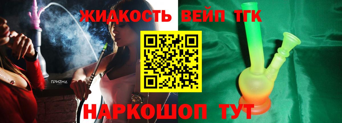 Острогожск  Дистиллят ТГК концентрат  Дистиллят ТГК концентрат  Вход с VPN 