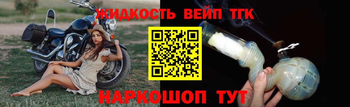 Дистиллят ТГК THC oil Острогожск